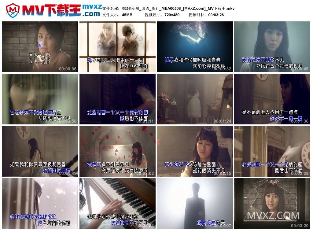 姚炯铭-圈_国语_流行_MEA00508